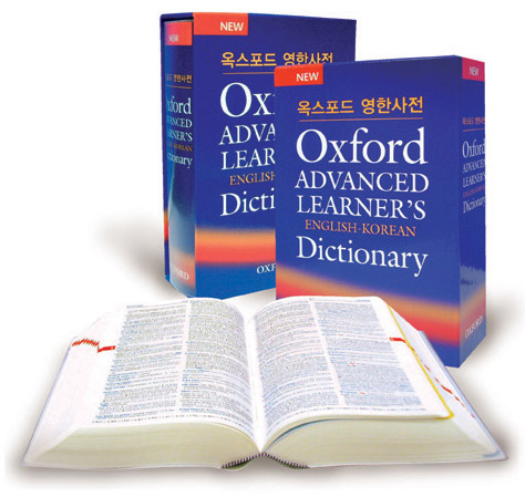  ѻ Oxford Advanced Learner's English-Korean Dictionary